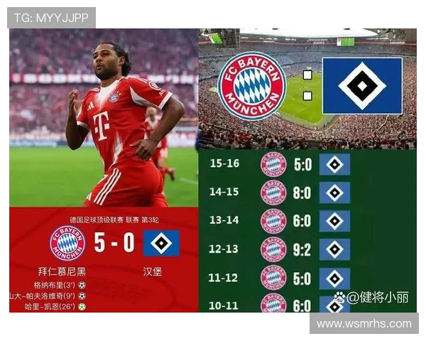 德甲球队外号及绰号背后的故事与球迷文化根源