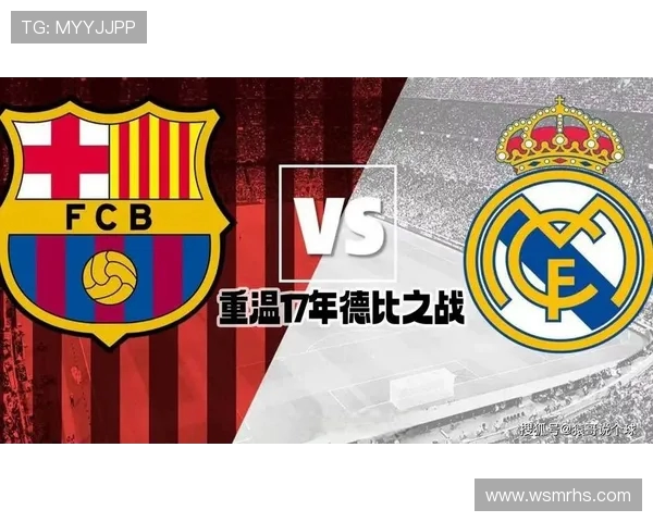 欧冠西甲德比赛事介绍及历史经典战役回顾