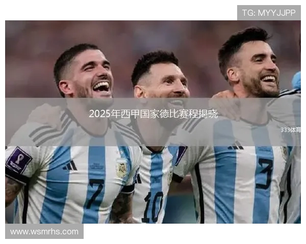 西甲德比中文直播平台及赛事精彩回顾